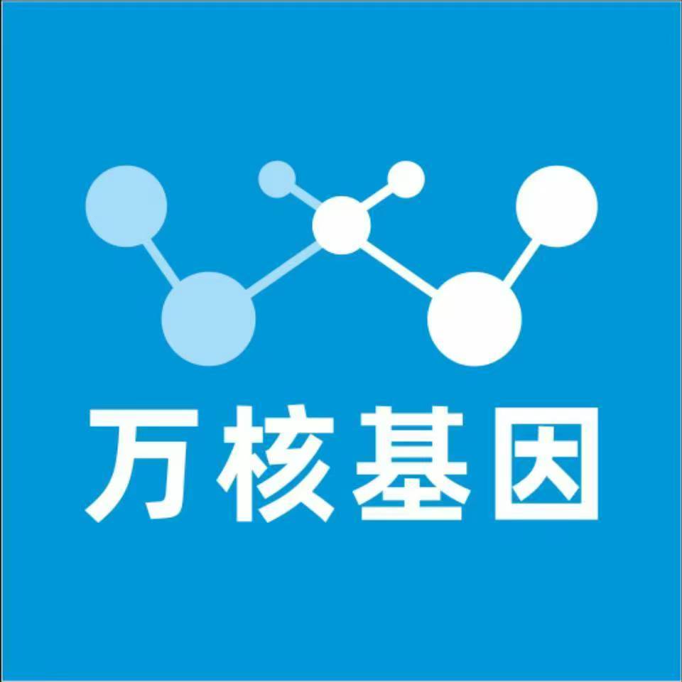 中卫海原万核基因DNA检测咨询中心